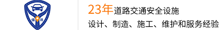 佳訊交通設備